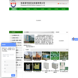 张家港市美亚达机械有限公司-首页