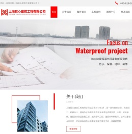 上海延心建筑工程有限公司-上海防水工程-保温工程施工-地坪涂料工程