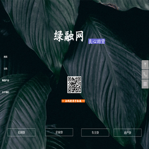 绿融网-湖州专业的贷款服务机构