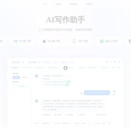 迅捷AI写作 - AI智能写作软件 - 在线AI写论文_写小说 - 协力信息