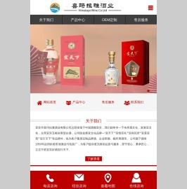 宜宾市喜玛拉雅酒业有限公司