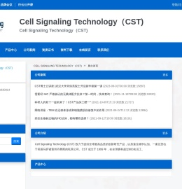 Cell Signaling Technology（CST) 官方首页 - 生物在线