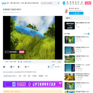 新闻联播天气预报20180610_哔哩哔哩_bilibili