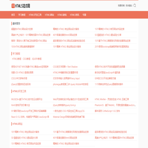 HTML5技术网