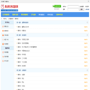 事业单位招聘考试网 -  Powered by Discuz!