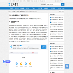 五款实用的免费网盘工具推荐与评测-软件技巧-ZOL软件下载