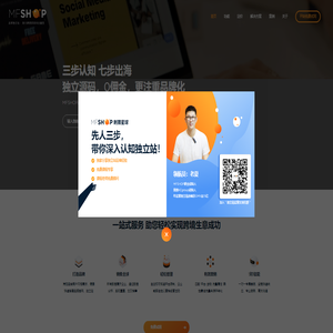 MFSHOP_助力跨境卖家突出重围_极简慕枫