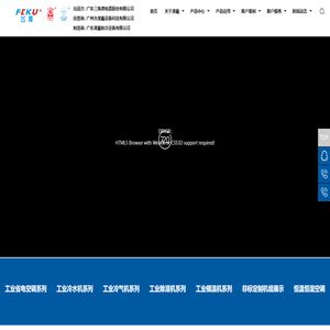 钻石牌工业省电空调|工业冷气机|工业除湿机|工业冷水机设备|商用省电空调厂家-广东澳鑫科技有限公司