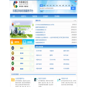 东丽科技创新综合服务平台-东丽科技信息服务平台 - 东丽区科技信息服务平台