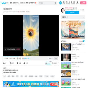 抖音奇葩事件1_哔哩哔哩_bilibili