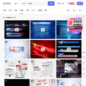 新闻报道视频素材-新闻报道视频模板下载-觅知网