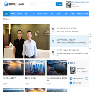 深圳市明源云科技有限公司地产研究网