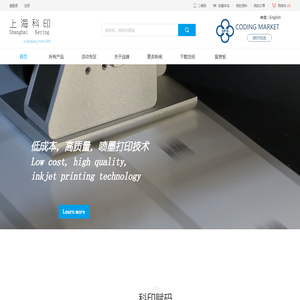 上海科印贸易有限公司
