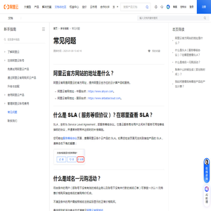 阿里云官网_新手指南-阿里云帮助中心