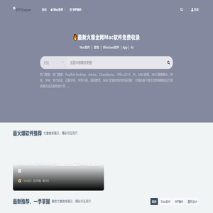 软件汪appaw_提供最优质的软件内容，包括但不限于window、mac、ios、android