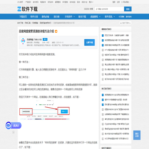 百度网盘搜索资源的详细方法介绍-软件技巧-ZOL软件下载