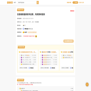 吾爱破解最新软件合集，每周持续更新(15.8GB)-百度网盘资源下载-毕方铺