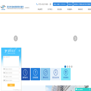 深圳希玛林顺潮眼科医院(官网)│深圳眼科医院│医保定点│香港希玛林顺潮眼科中心连锁品牌