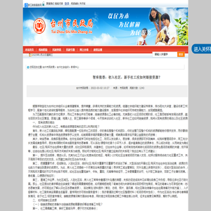 智库推荐：初入社区，新手社工应如何链接资源？