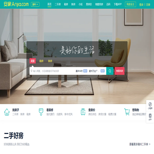 潮州安家房产网,潮州二手房租房新房小区装修VR看房视频看房房产资讯-潮州安家网