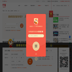 创业贷款需要什么条件  创业贷款6步程序_房产知识_学堂_齐家网