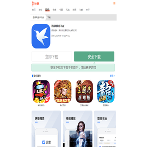 迅雷网盘下载手机版-迅雷网盘app下载安装最新版-游侠软件下载