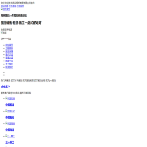 【武汉翔昕围挡厂家】_专业从事武汉水马围挡|PVC围挡|工地简易围挡出租租赁批发10余年