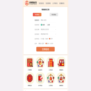 起名网,取名字大全,免费在线起名,宝宝姓名测试-灵机智起名