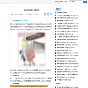 如何快速还款20万：方法与技巧-法律帮助