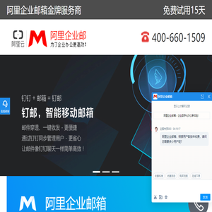 阿里企业邮箱|阿里云企业邮箱|阿里邮箱企业版|企业邮箱代理商