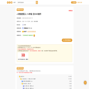 J-进击的巨人.1-4季全  含OAD番外(69.6GB)-百度网盘资源下载-毕方铺