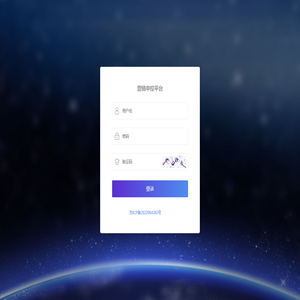 营销中控平台- 登录