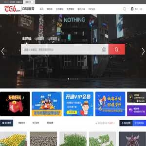 CG6酷模网-专注3D模型,3dmax模型,maya模型,c4d模型,blender等优质三维模型素材下载 -  CG6酷模网 -  CG6酷模网