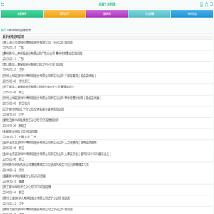 新华保险招聘_最新新华保险招聘信息85条_应届生求职网