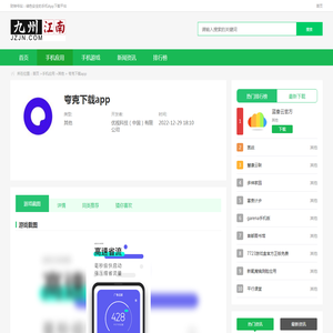 夸克下载app-其他下载-财神爷站