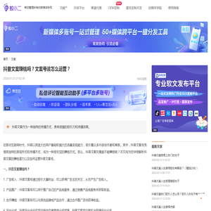 抖音文案赚钱吗？文案号该怎么运营？-蚁小二