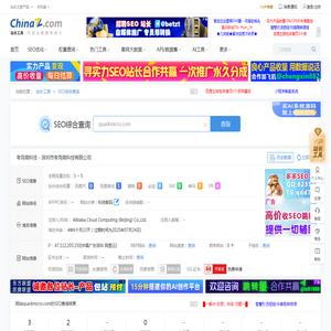 quarkmicro.com的seo综合查询 - 站长工具