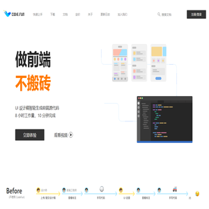 CodeFun - UI 设计稿智能生成源代码