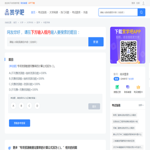 专项资源数据完整率的计算公式应为()。