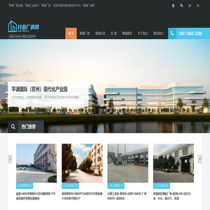 青浦厂房网：青浦厂房出租、仓库出租出售信息发布平台。