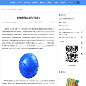 肇庆资源教室听觉评估训练器材「星河教学用品供应」 - 数字营销企业