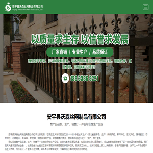 安平县沃森丝网制品有限公司-小区锌钢围栏,别墅锌钢围栏,草坪围栏,道路护栏,厂区围栏