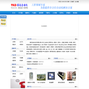 福州深远自动化技术有限公司