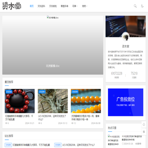 zimutang的站点-资木堂电子商务有限公司