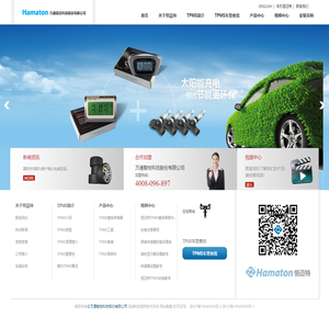 恒迈特TPMS-万通智控科技股份有限公司