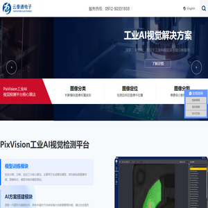 AI视觉检测-漆包线焊接检测-视觉点胶机-涂胶检测-昆山云泰通电子设备有限公司