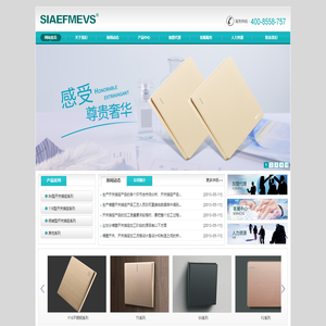 温州捷雕科技有限公司-SIAEFMEVS-SIAEFMEVS电气