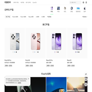 OPPO 智能手机 | OPPO 官方网站