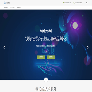 数字融合rong.net - VideoAI视频智能融合技术行业应用孵化器