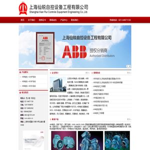 ABB电机|ABB电机代理|上海仙锐自控设备工程有限公司